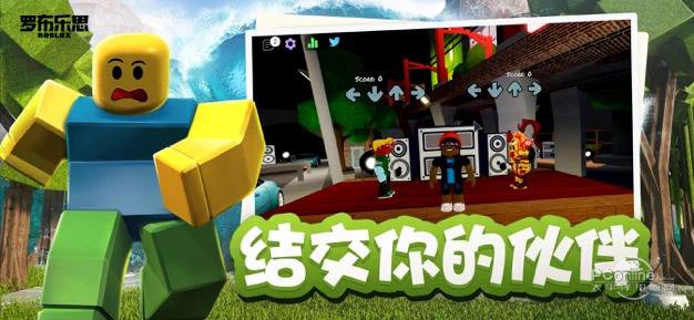 苹果手机怎样玩罗布勒斯国际版罗布乐思Roblox安卓版下载-第1张图片-太平洋在线下载