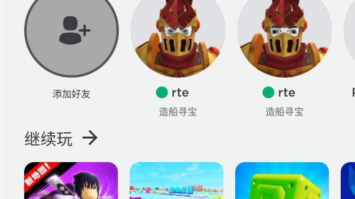 苹果手机怎样玩罗布勒斯国际版罗布乐思Roblox安卓版下载-第2张图片-太平洋在线下载