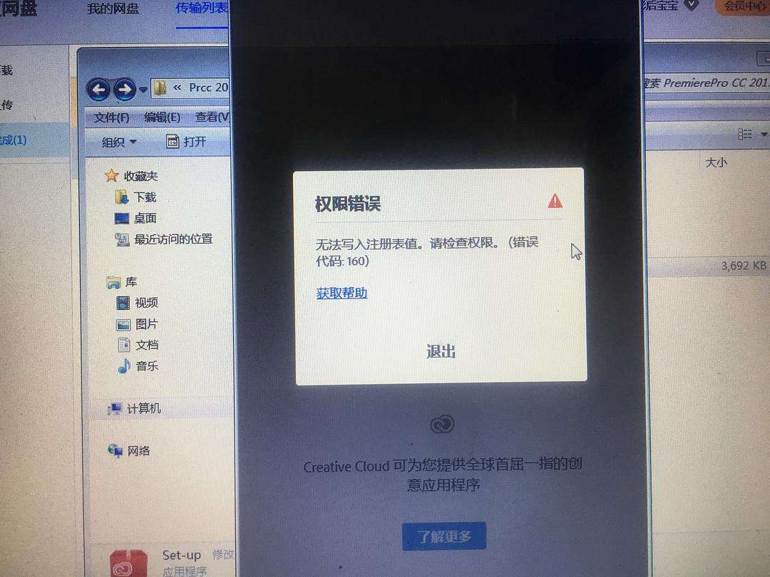 为什么有些app安装失败下载的app打不开是什么原因