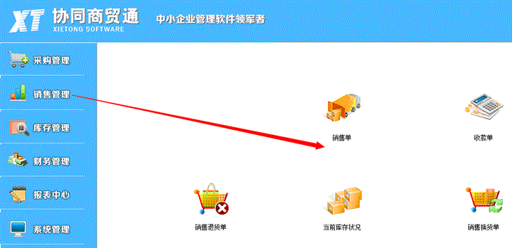 适合小公司的进销存软件适合小公司的年会节目表演