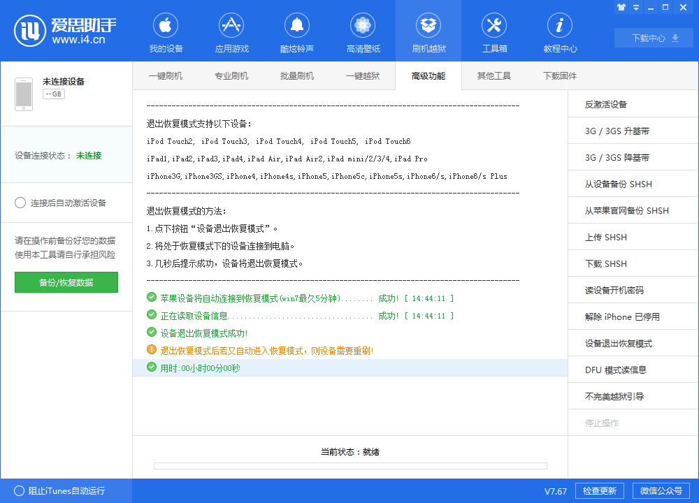 爱思助手手机版苹果怎么设置苹果手机没有声音怎么恢复正常-第2张图片-太平洋在线下载