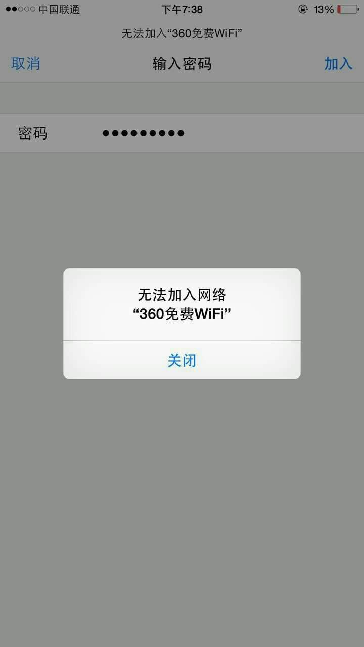 苹果手机无法加入无线网苹果手机无法加入无线网络是怎么回事-第2张图片-太平洋在线下载