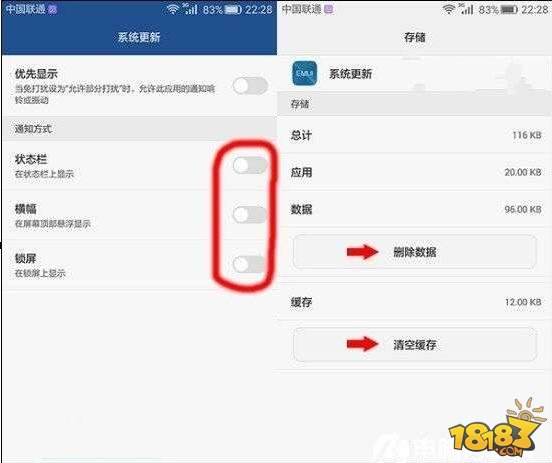 华为手机关闭软件更新华为软件更新通知关闭了