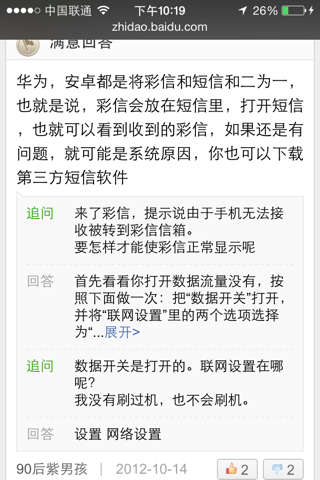 苹果手机怎么接收彩信苹果手机怎么传app到另一个苹果手机-第2张图片-太平洋在线下载