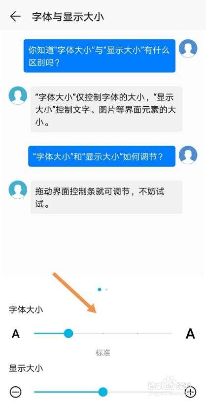 华为手机字太小怎么办怎么手机华为系统字体大小还是太小怎么办-第2张图片-太平洋在线下载