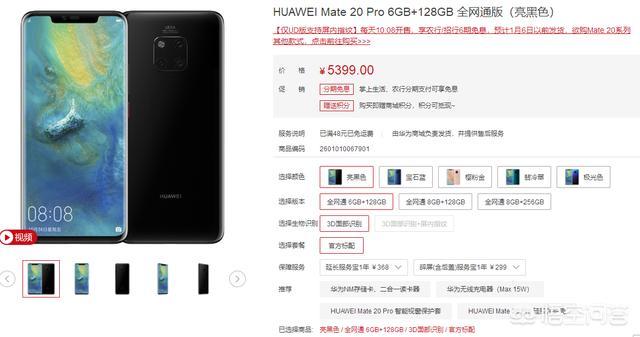 华为官网即将在12月28日10点开售Mate 20 Pro，大家怎么看？-第1张图片-太平洋在线下载