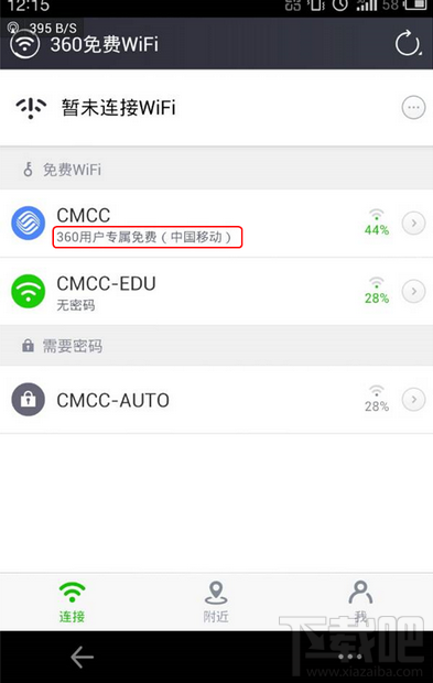 华为手机cmcc华为手机顶部显示cmcc-第2张图片-太平洋在线下载