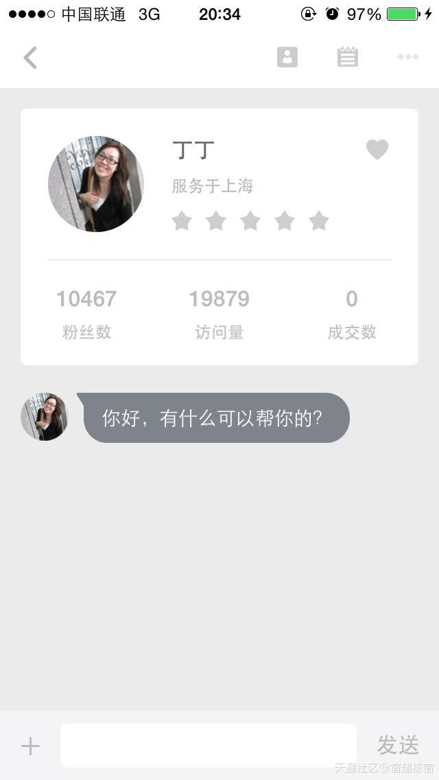 窝牛装修APP 住在你手机里的装修专家(转载)-第4张图片-太平洋在线下载