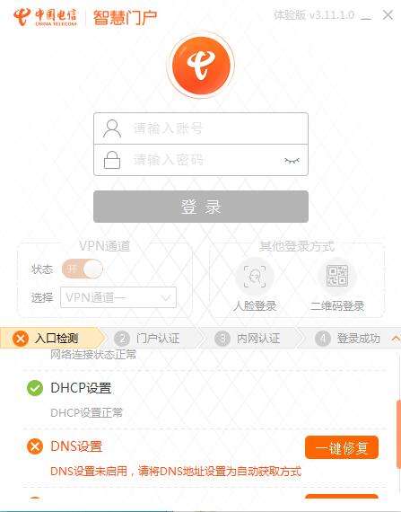 智慧门手机版智慧app官方下载-第1张图片-太平洋在线下载