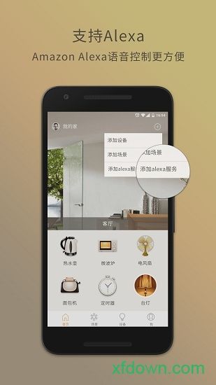 智慧门手机版智慧app官方下载-第2张图片-太平洋在线下载