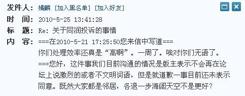 55555受气了LJ搜房网BBS的工作人员！！！-第1张图片-太平洋在线下载