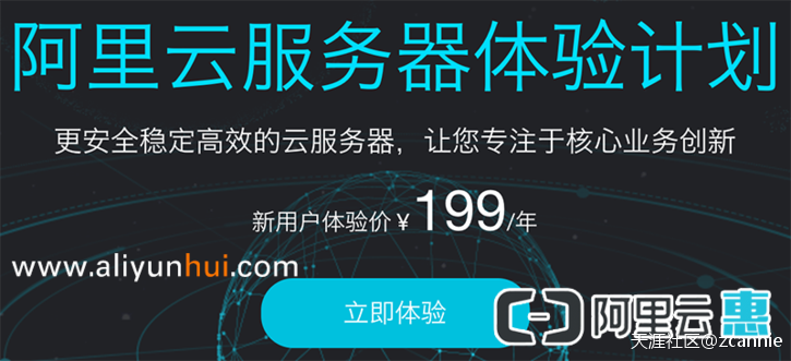 手机版服务器大全:阿里云优惠服务器ECS优惠券优惠信息汇总大全-第1张图片-太平洋在线下载