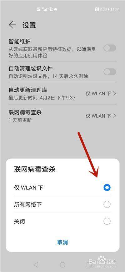 华为手机乱屏怎么办华为触屏乱跳一招解决-第2张图片-太平洋在线下载