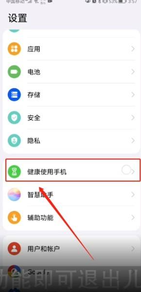 关于华为手机系统模式怎么设置的信息