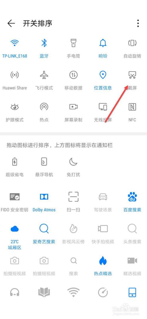 华为手机怎么开启截屏华为手机截屏设置在哪里-第1张图片-太平洋在线下载