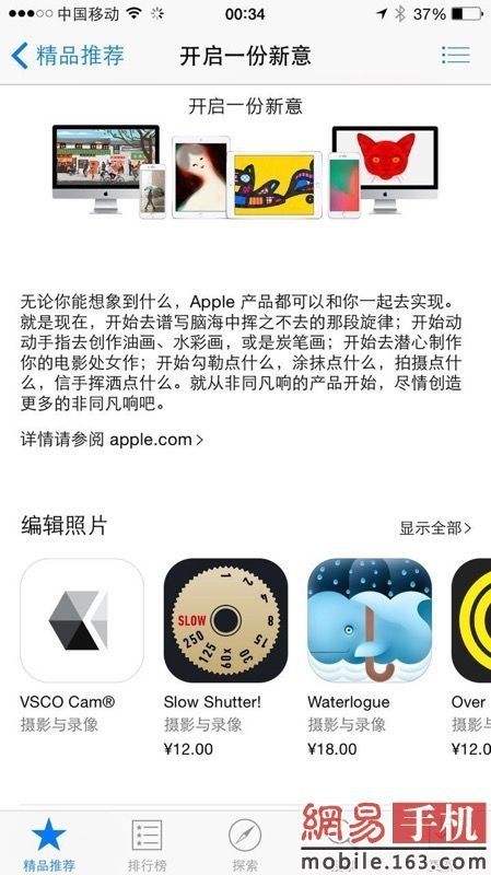 苹果软件商店台湾版苹果软件商店下载安装-第1张图片-太平洋在线下载