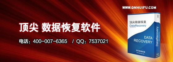 手机版文件恢复软件:电脑硬盘文件丢失后怎样恢复数据