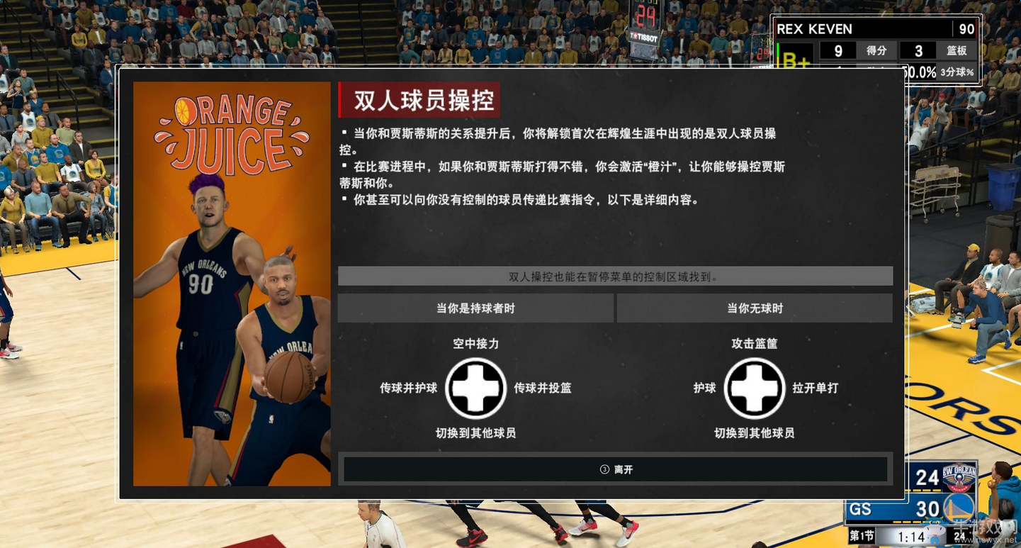 nba2k17安卓版汉化的简单介绍-第1张图片-太平洋在线下载