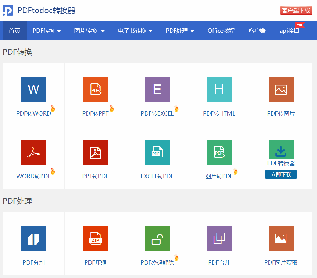 什么是在线客户端手机客户端在哪里可以找到