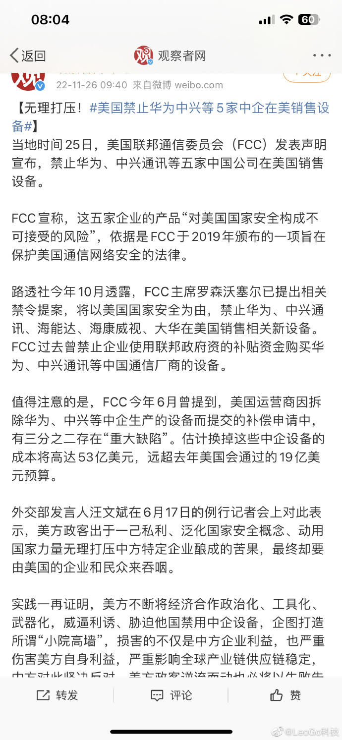 华为与中兴手机质量2022最顶级的中兴手机-第2张图片-太平洋在线下载