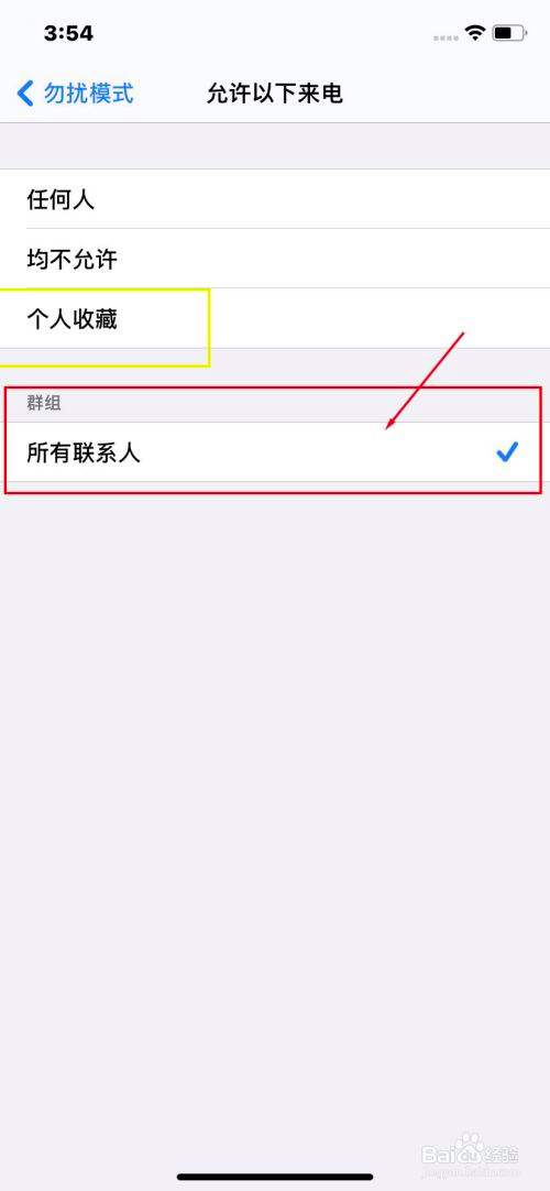 把通信录导入苹果手机苹果手机怎么导入通讯录联系人-第2张图片-太平洋在线下载