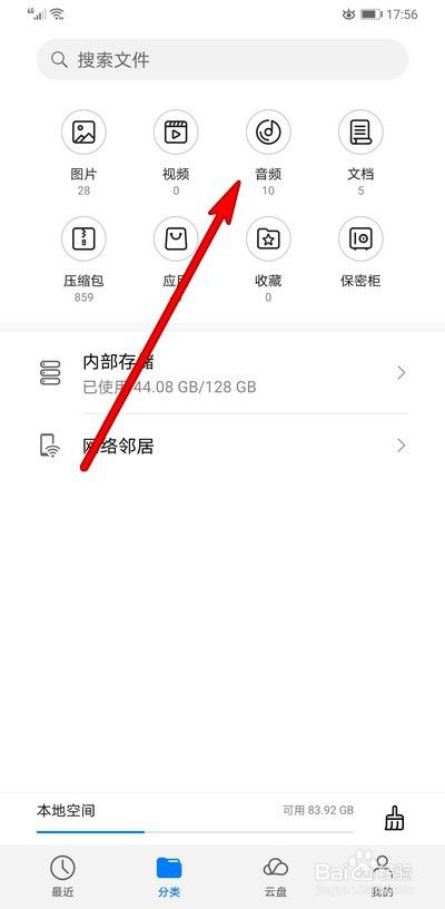 华为如何读取手机华为手机如何打开usb