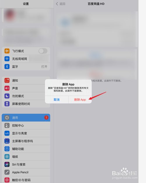 苹果5c手机怎么清理内存iphone内存满了怎么清理-第2张图片-太平洋在线下载