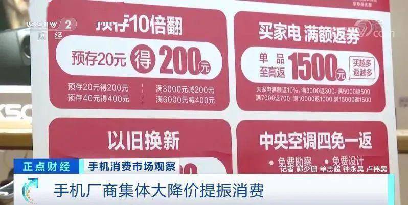 华为手机路演主持促销
:这类商品纷纷大降价