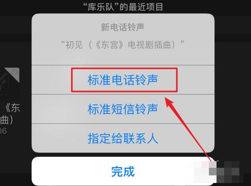 维修手机怎么设置铃声苹果苹果手机接听电话后屏幕不亮怎么回事-第1张图片-太平洋在线下载