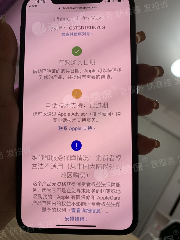 国行苹果手机微信会下架嘛苹果手机海外版的在国内有保修吗-第1张图片-太平洋在线下载