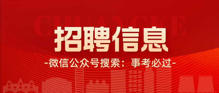 宁波华为手机厂招聘信息:1358个岗位！多地卫生、教育、高校、社区……事业单位招聘中，上岸就在此刻。