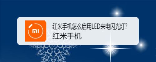 苹果手机来电没有闪烁灯苹果手机来电闪光灯怎么设置-第2张图片-太平洋在线下载