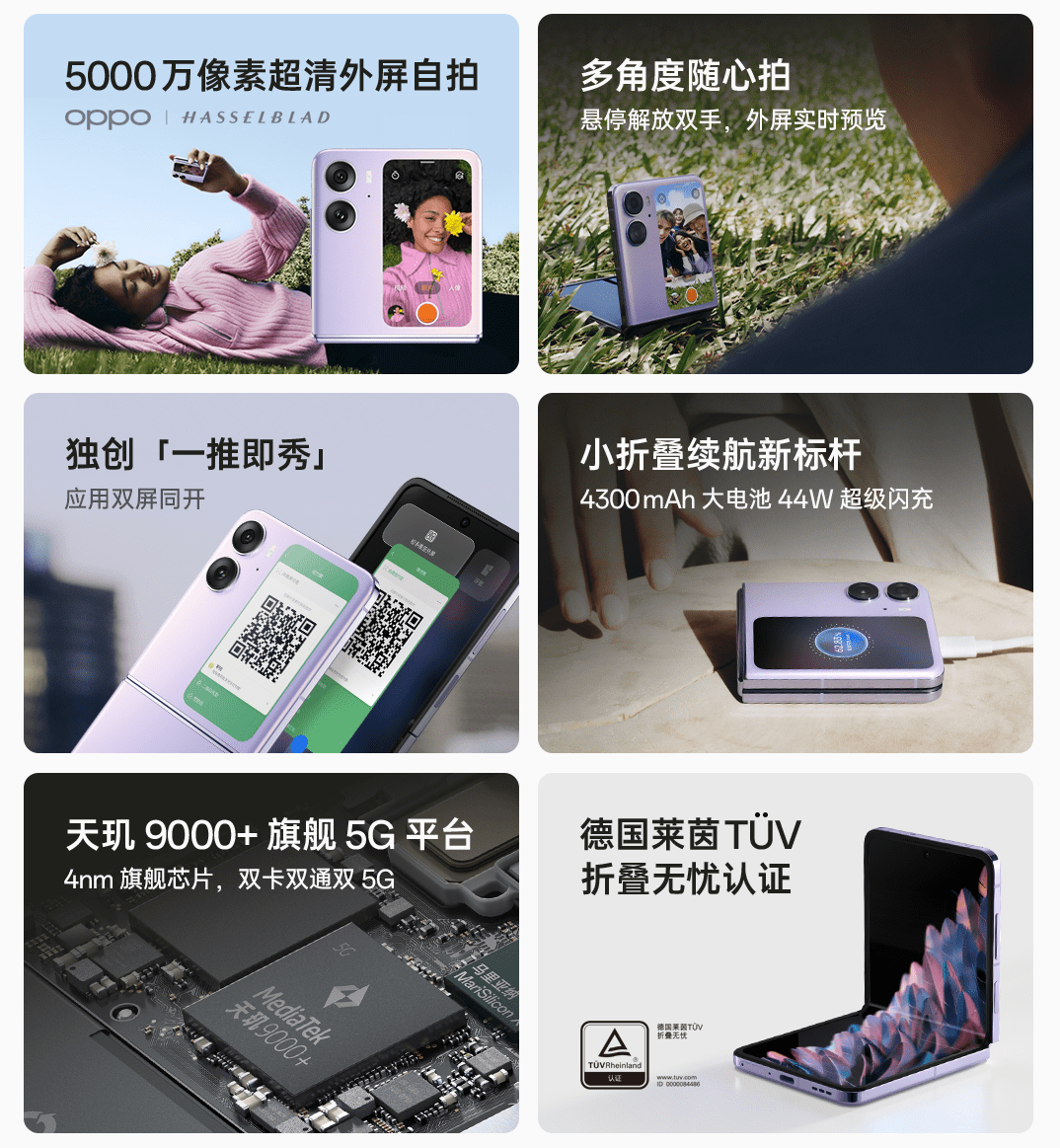 华为手机如何双卡双通
:OPPO Find N2 Flip打动我的八大理由