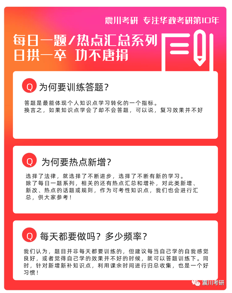 华为什么发布新款手机
:热点速递每日一题 | 刑法第263条的“词句”分析 | 华政考研热点