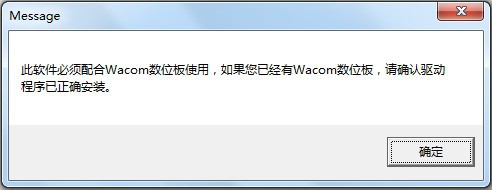 华为手机不能安装驱动程序
:【原创】Wacom数位板驱动程序未正确安装