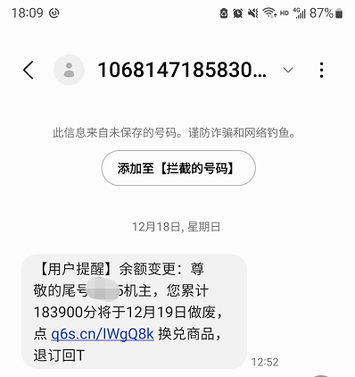 华为手机网址是多少啊
:【反诈你我同行 共建平安云南】18万“积分”马上过期？年底收到这条短信马上删除！