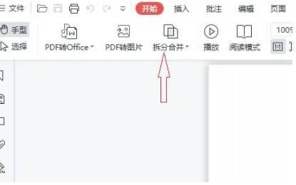 华为手机如何截图快捷键
:拆分PDF文件,用这个方法省时又省力-第3张图片-太平洋在线下载