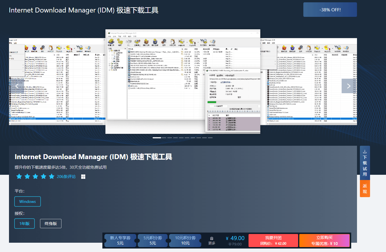 苹果版万能复制工具下载:2023最新官方正版Internet Download Manager (IDM)6.41极速下载软件