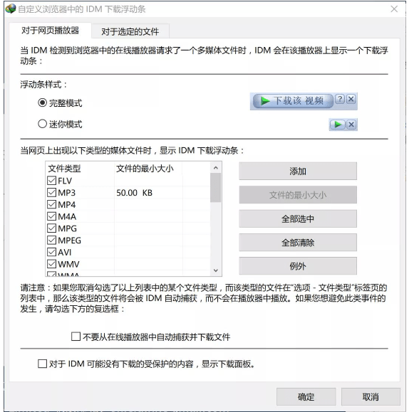 苹果版万能复制工具下载:2023最新官方正版Internet Download Manager (IDM)6.41极速下载软件-第3张图片-太平洋在线下载