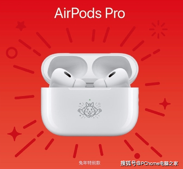 苹果耳机1523升级版:兔年特别款AirPods Pro 2上线 本命年礼物有了