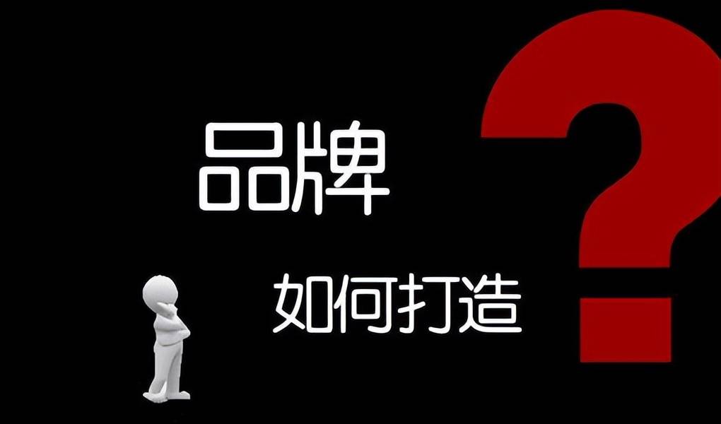 苹果8真人版广告多吗:2023年，企业如何打造一个优秀品牌？选择一个好商标是关键