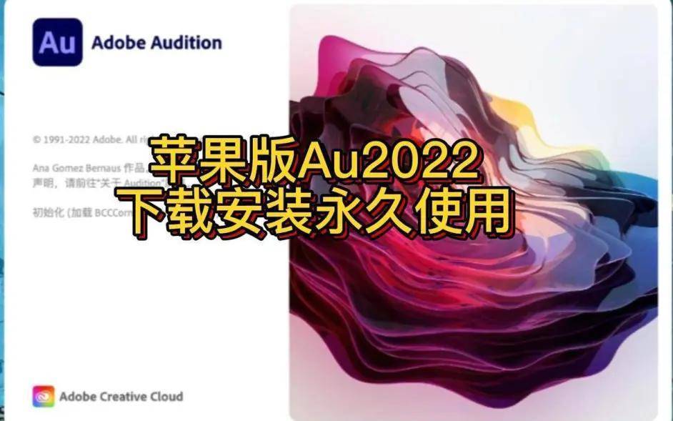 租号软件苹果版下载安装:au软件全版本下载Au 2021安装教程 au2022下载AU2023下载介绍-第7张图片-太平洋在线下载