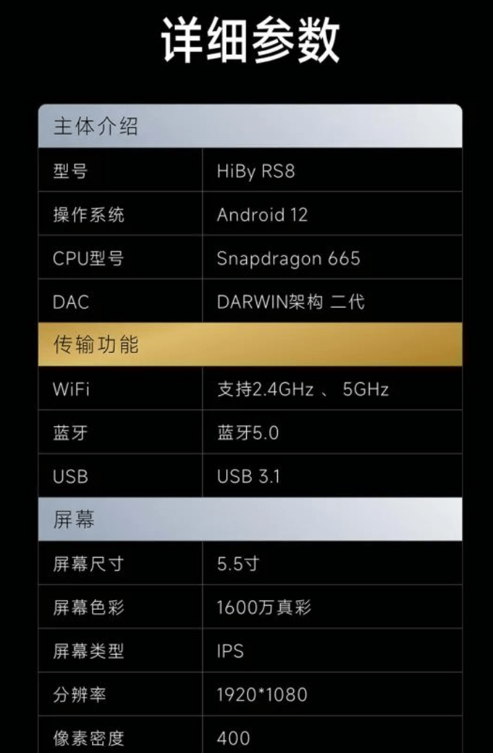 海贝音乐播放器下载苹果版:HiBy 海贝 RS8 播放器推送 V1.60 固件更新-第2张图片-太平洋在线下载