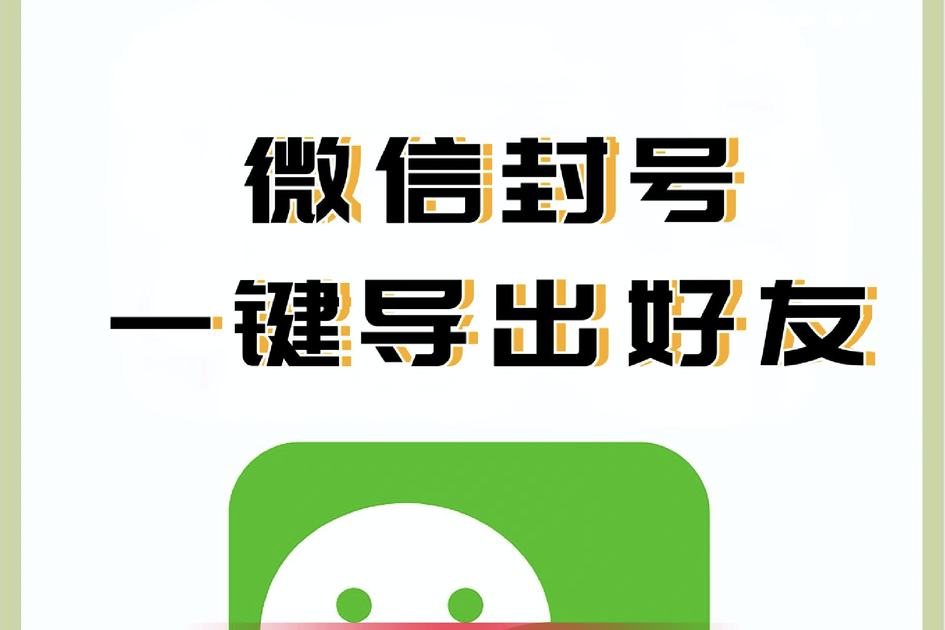 excel苹果版无法保存
:微信一键导出所有好友的微信号-第1张图片-太平洋在线下载