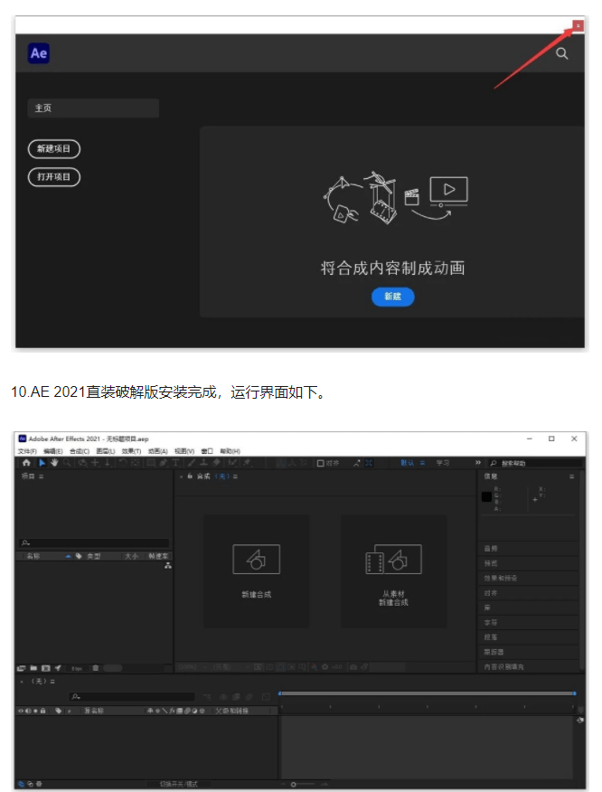 苹果版2018 ae软件
:短视频创作After Effects视频编辑软件AE最新版下载安装教程-第8张图片-太平洋在线下载