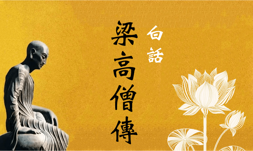 锡证通苹果版
:白话《梁高僧传》丨弗若多罗-第1张图片-太平洋在线下载