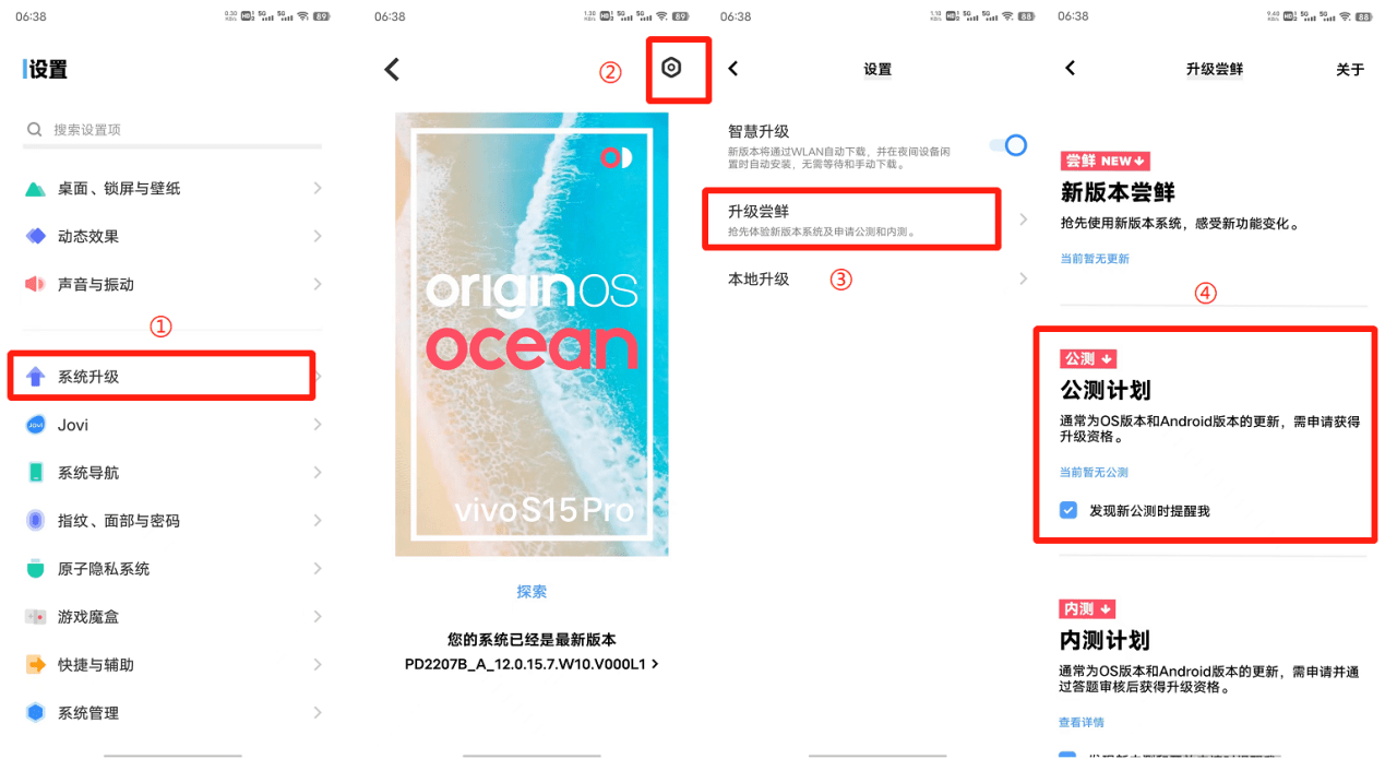 苹果内测版怎么降级
:OriginOS 3 系统第四批公测招募预告：含 iQOO 3、vivo S9e等机型-第2张图片-太平洋在线下载