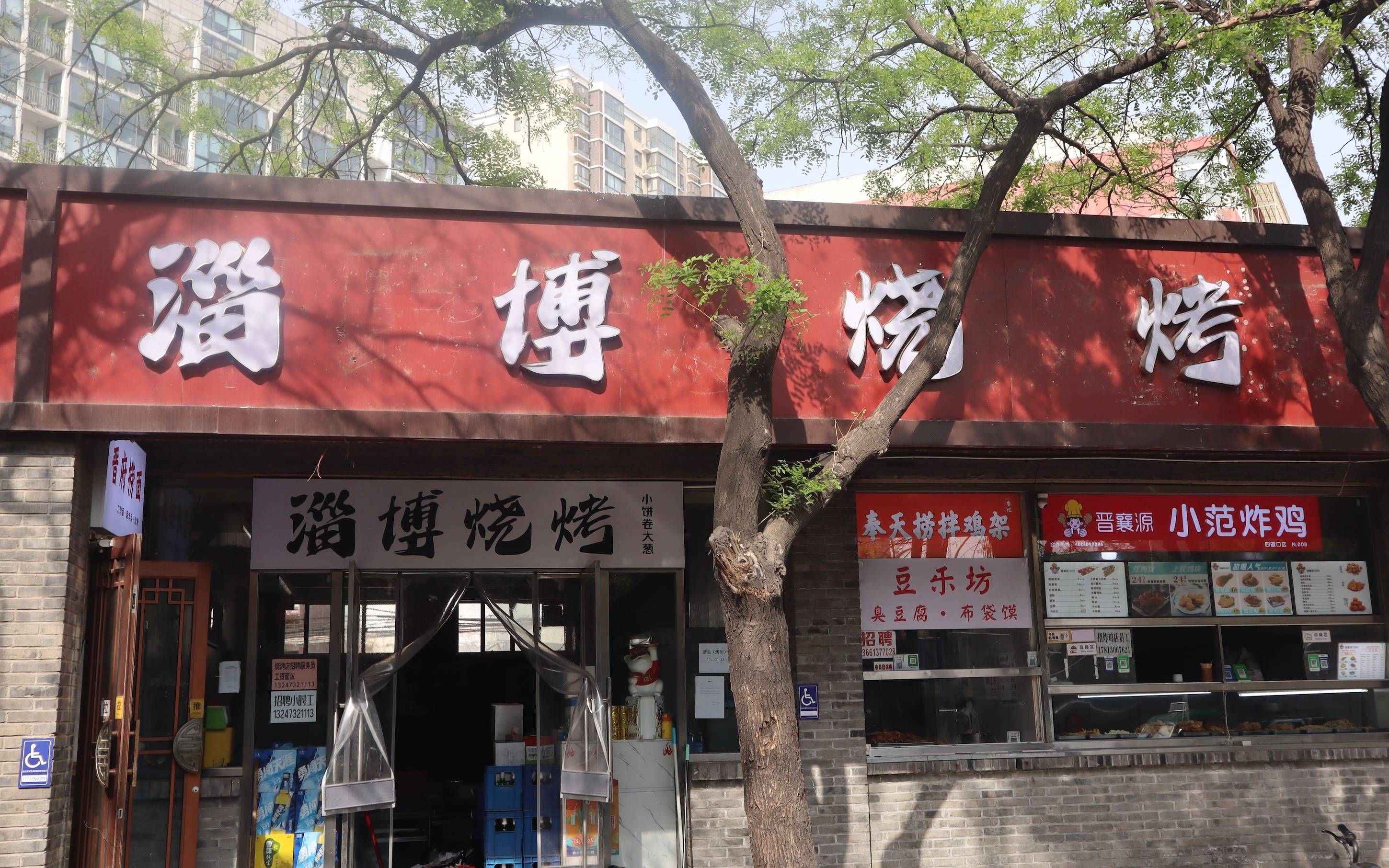 支持合约版苹果手机
:小饼小葱肉串，“淄博烧烤”店陆续现身京城，客流量爆发式增长