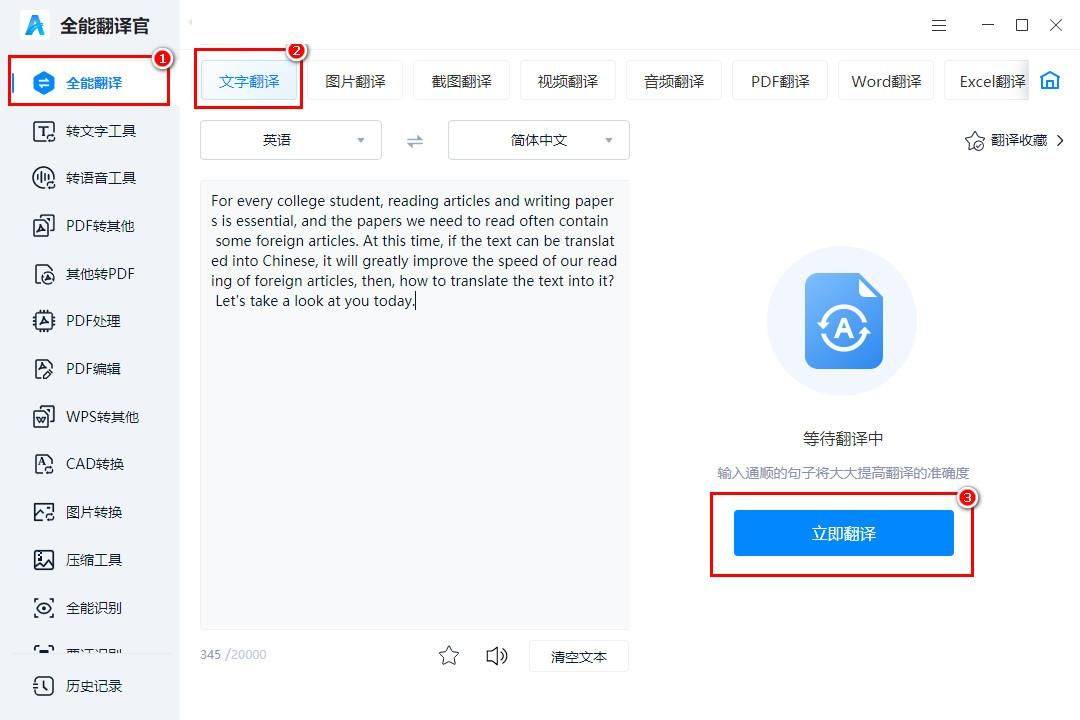 苹果版的wps怎么用:文本翻译成中文怎么弄-第3张图片-太平洋在线下载