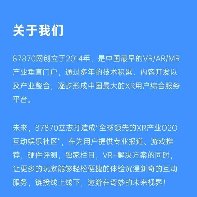 智慧亿家苹果版:【87月报】2023年4月 VR/AR 行业报告-第9张图片-太平洋在线下载